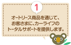 コアラクラブ①