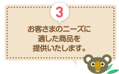 コアラクラブ③